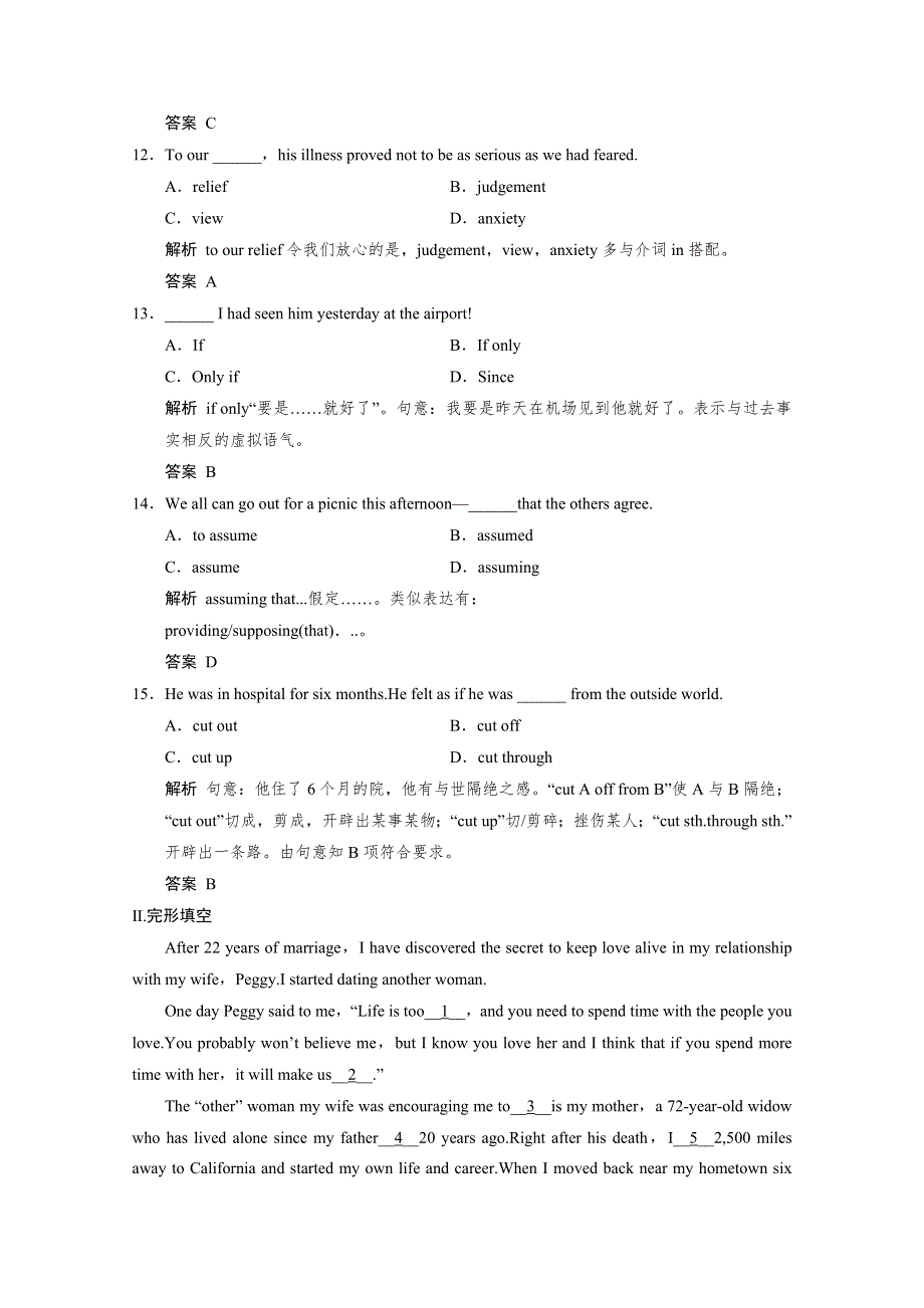 2018版高考英语（全国用）大一轮复习导学案（题库）选修8 UNIT 5 MEETING YOUR ANCESTORS .docx_第3页