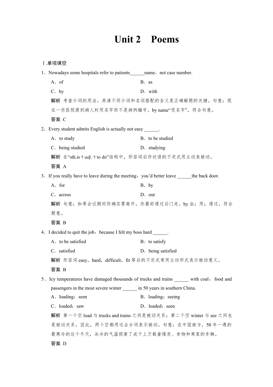 2018版高考英语（全国用）大一轮复习讲义 题库 选修6 UNIT 2 POEMS WORD版含答案.docx_第1页