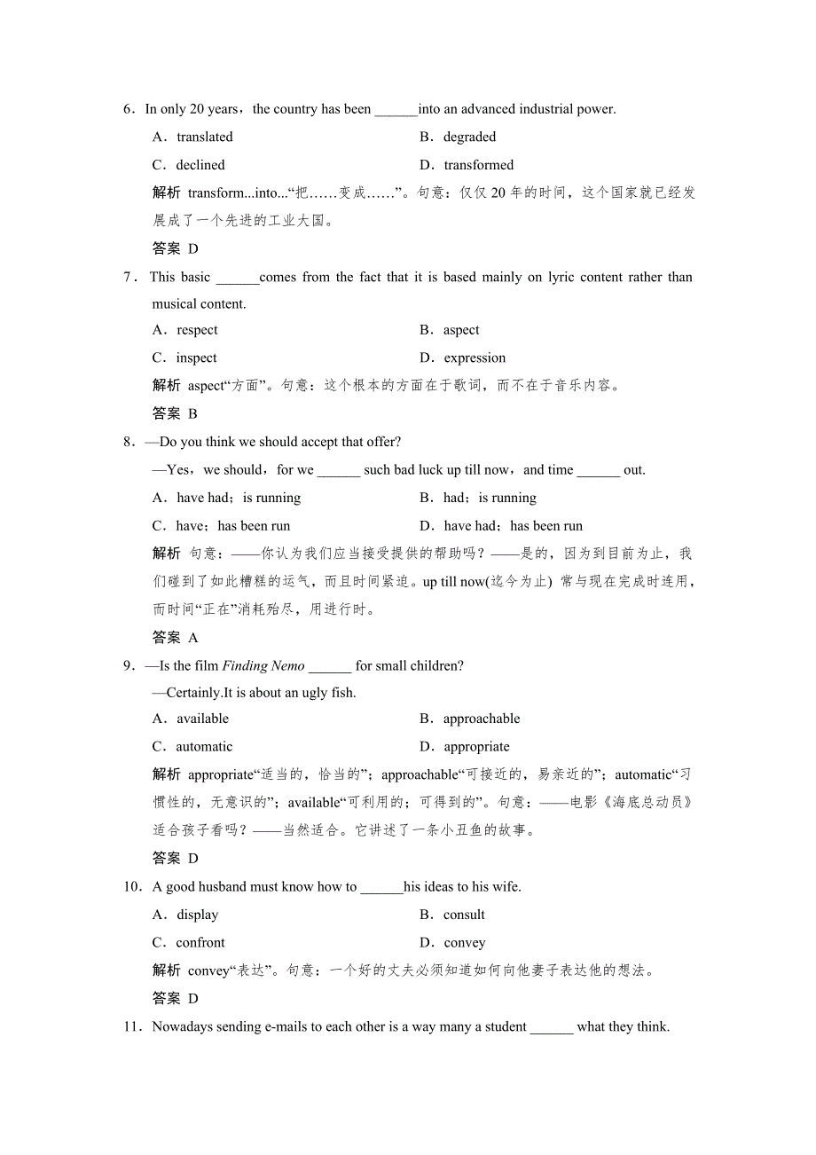 2018版高考英语（全国用）大一轮复习讲义 题库 选修6 UNIT 2 POEMS WORD版含答案.docx_第2页