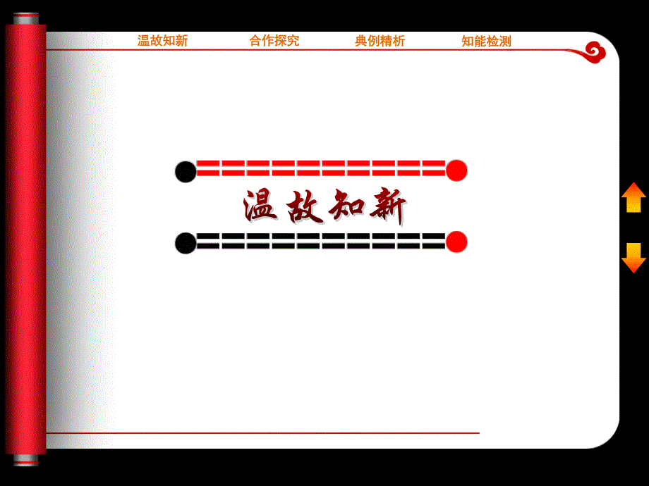 2015-2016学年高一物理人教版必修1课件：4.ppt_第2页