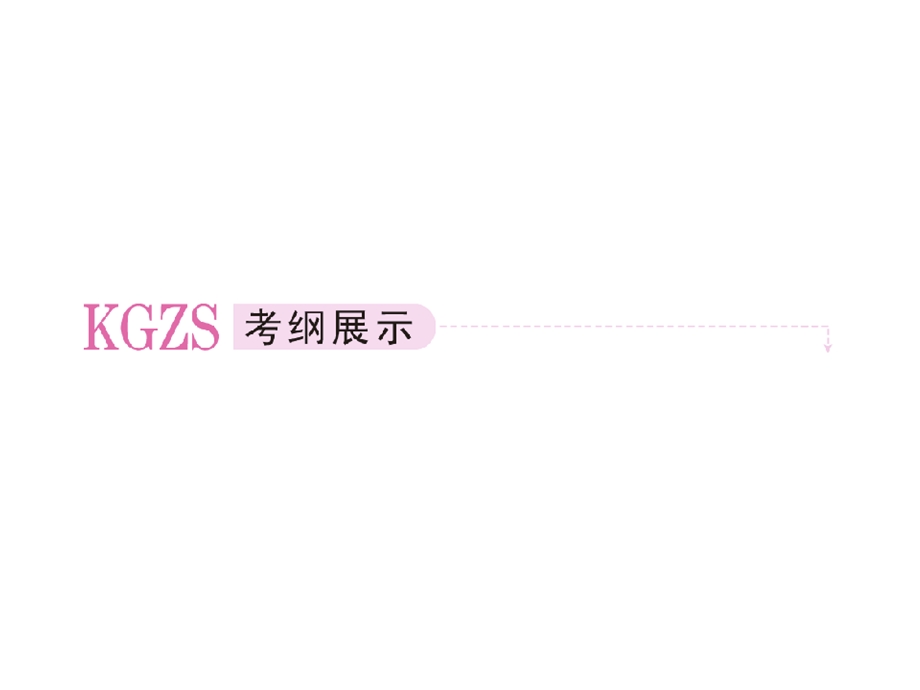 2013届高三政治一轮复习课件：第四讲 当代国际社会1（新人教必修2）.ppt_第2页