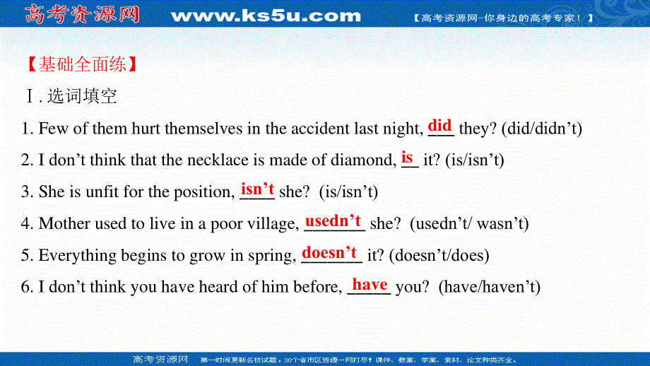 2021-2022学年新教材英语人教版必修第一册课件：课时评价 UNIT 3　DISCOVERING USEFUL STRUCTURES .ppt_第2页