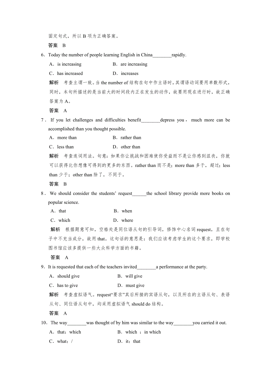 2018版高考英语（全国用）大一轮复习导学案（题库）必修1 UNIT 2 ENGLISH AROUND THE WORLD WORD版含答案.docx_第2页