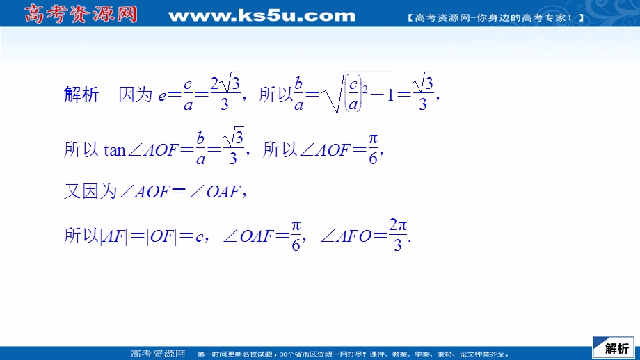 2020届高考数学大二轮刷题首选卷文数课件：第二部分 压轴题（二） .ppt_第3页