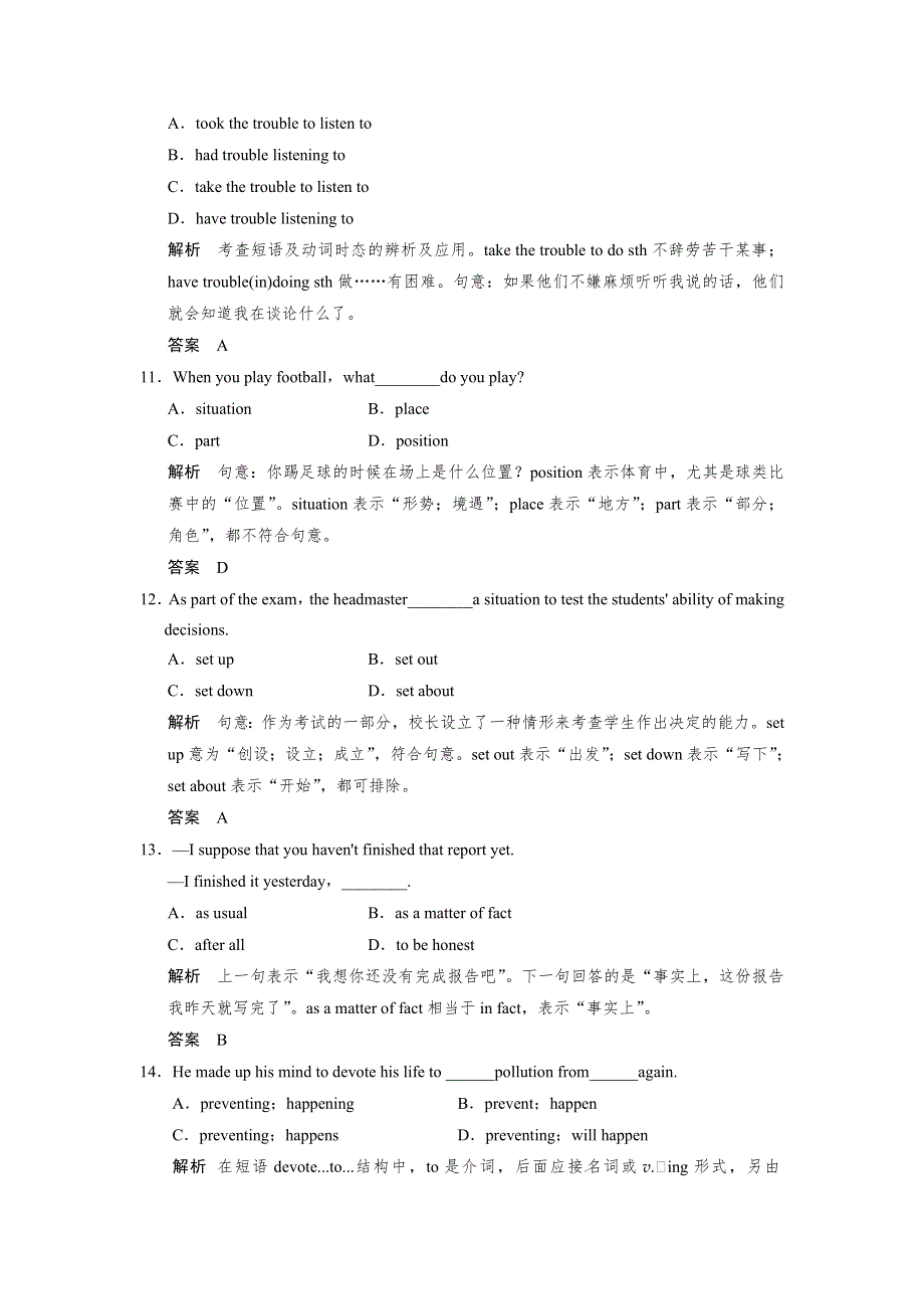 2018版高考英语（全国用）大一轮复习讲义 题库 必修1 UNIT 5 NELSON MANDELA—A MODERN HERO WORD版含答案.docx_第3页