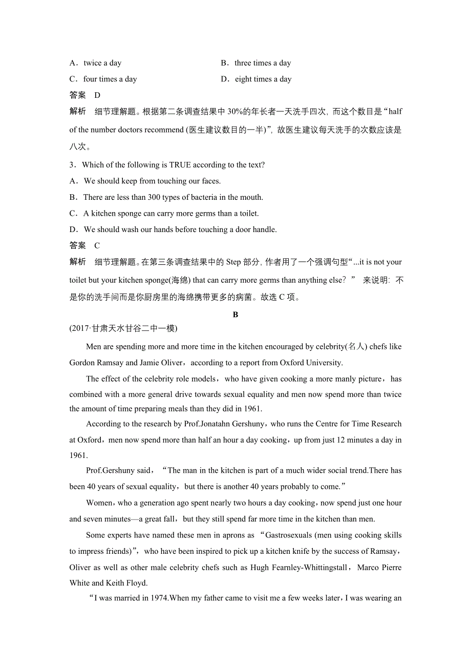 2018版高考英语大二轮复习讲义：专题一 阅读理解 4-时文报道 WORD版含答案.docx_第2页