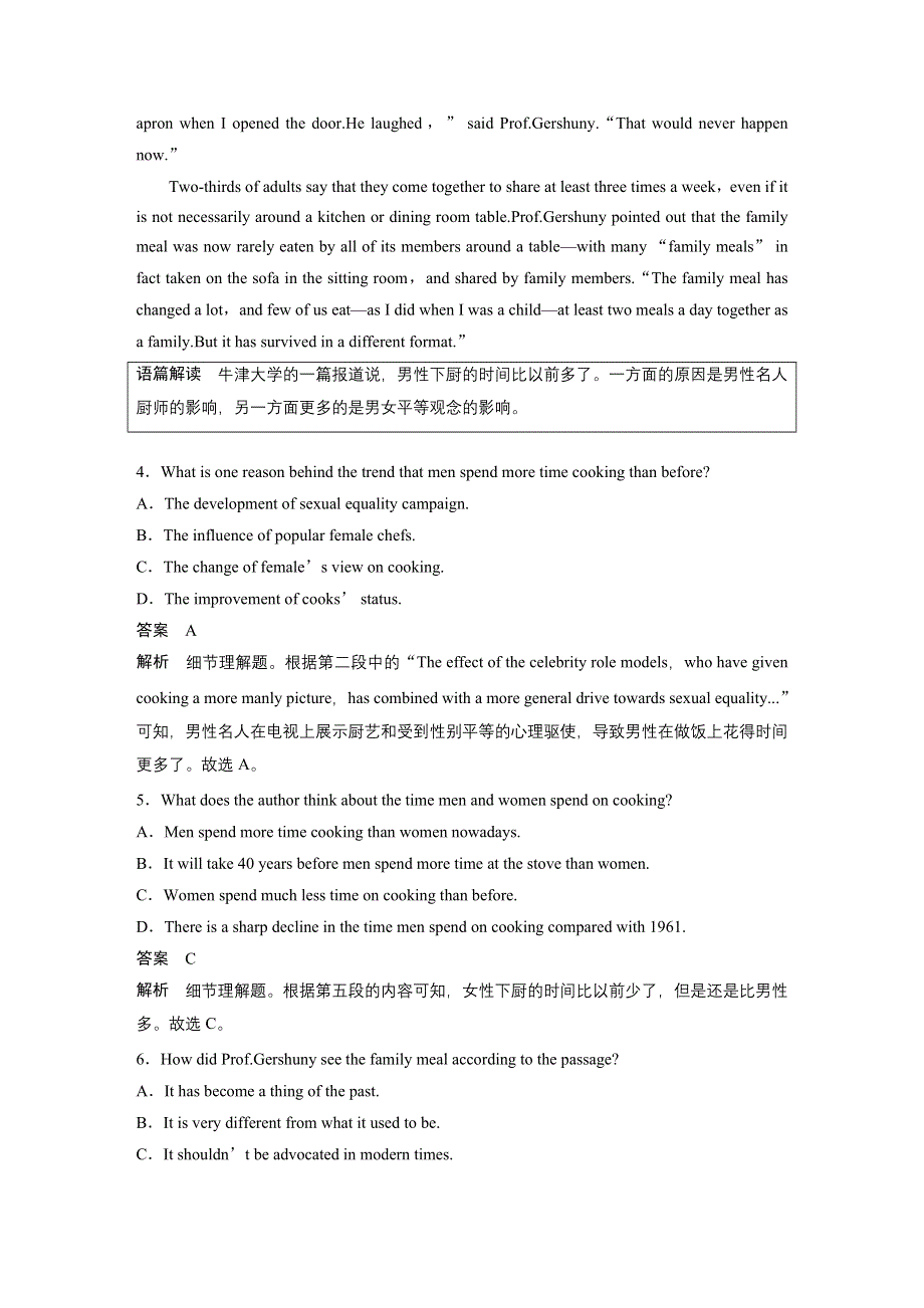 2018版高考英语大二轮复习讲义：专题一 阅读理解 4-时文报道 WORD版含答案.docx_第3页