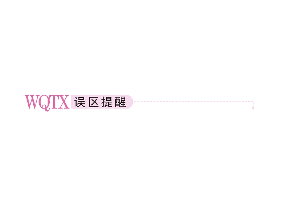 2013届高三政治一轮复习课件：第四讲 当代国际社会2（新人教必修2）.ppt_第2页