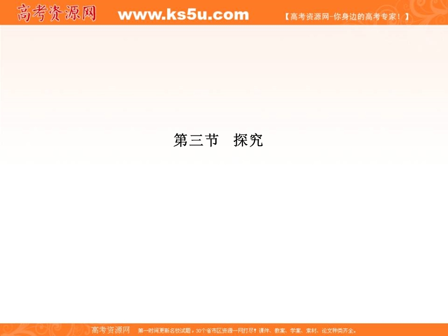 2017届高三语文一轮总复习（新课标）课件：第六单元文学类文本阅读（第一部分第三节） .ppt_第1页