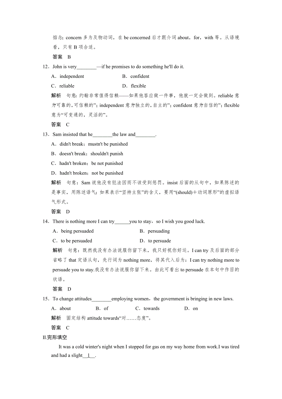 2018版高考英语（全国用）大一轮复习导学案（题库）必修1 UNIT 3 TRAVEL JOURNAL WORD版含答案.docx_第3页