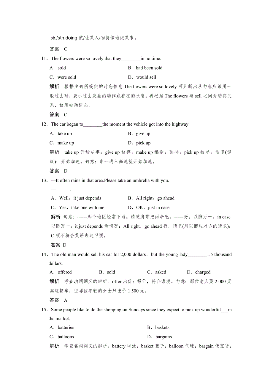 2018版高考英语（全国用）大一轮复习讲义 题库 必修2 UNIT 2 THE OLYMPIC GAMES WORD版含答案.docx_第3页