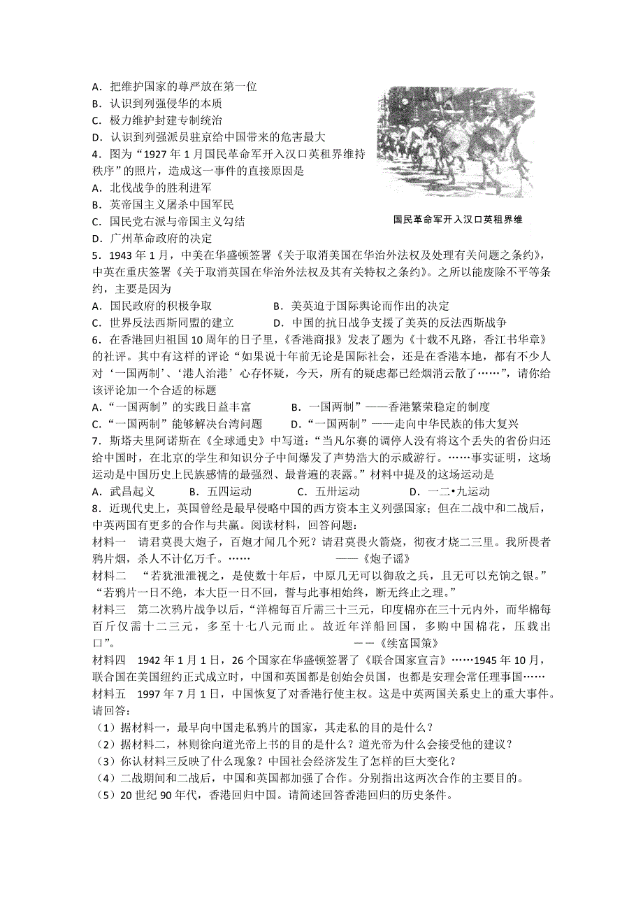 [原创]2011高考历史热点：胡锦涛会见英国首相卡梅伦.doc_第3页