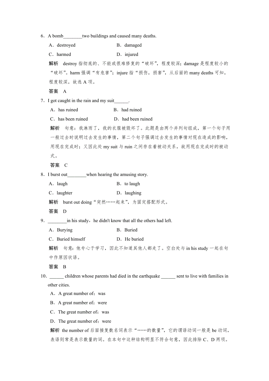 2018版高考英语（全国用）大一轮复习导学案（题库）必修1 UNIT 4 EARTHQUAKES WORD版含答案.docx_第2页