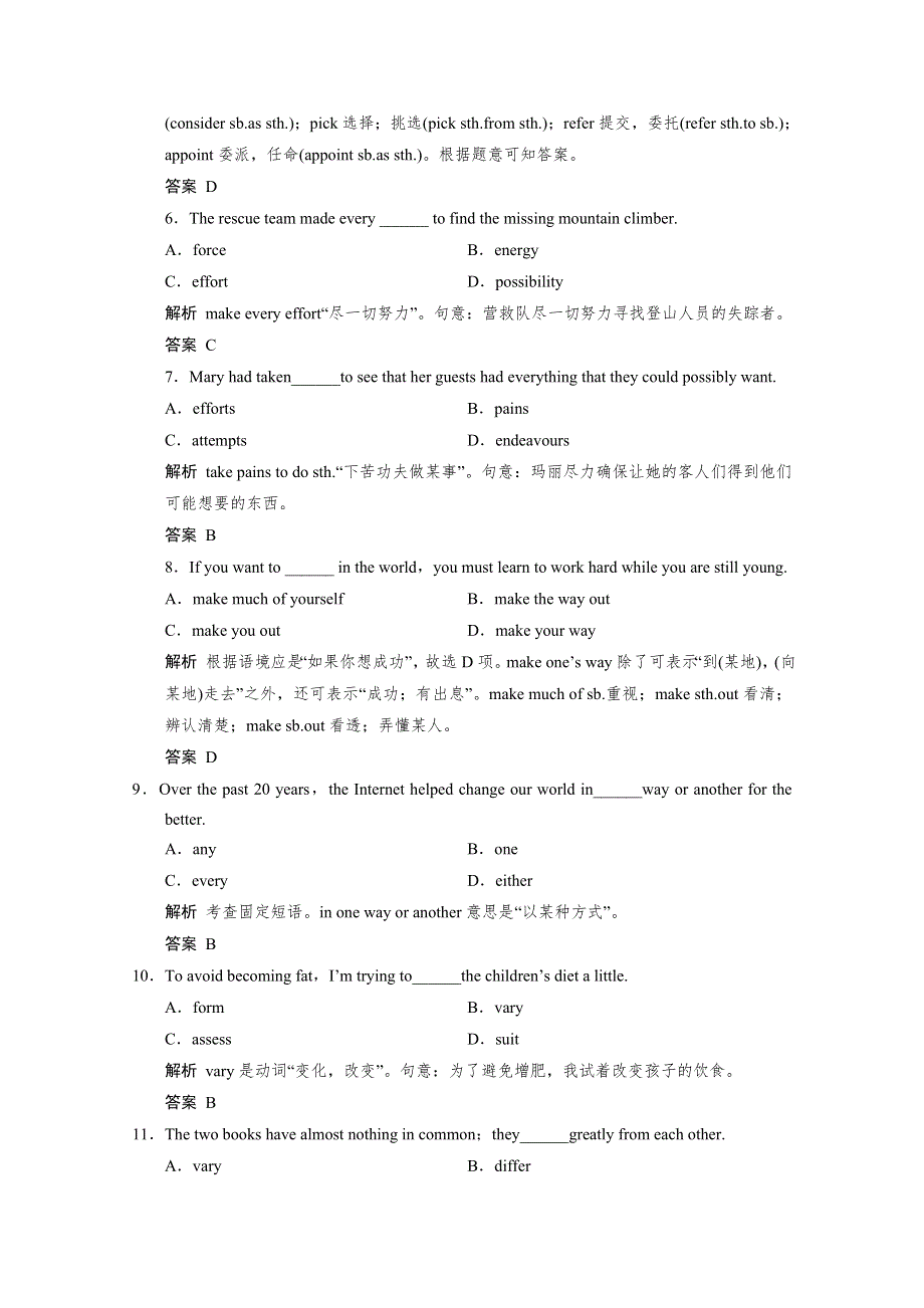 2018版高考英语（全国用）大一轮复习导学案（题库）选修6 UNIT 5 THE POWER OF NATURE .docx_第2页