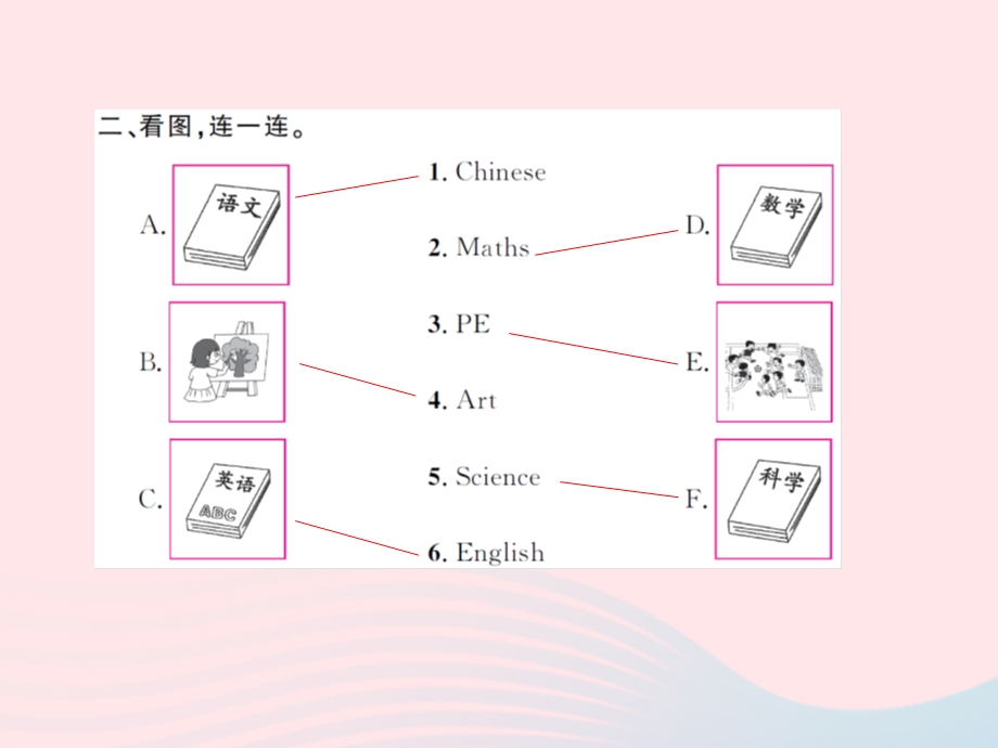 2022三年级英语下册 Module 6 Unit 2 What does Lingling have at school习题课件 外研版（三起）.ppt_第3页