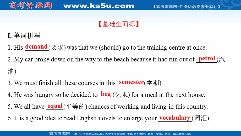 2021-2022学年新教材英语人教版必修第一册课件：课时评价 UNIT 5　READING FOR WRITING .ppt_第2页