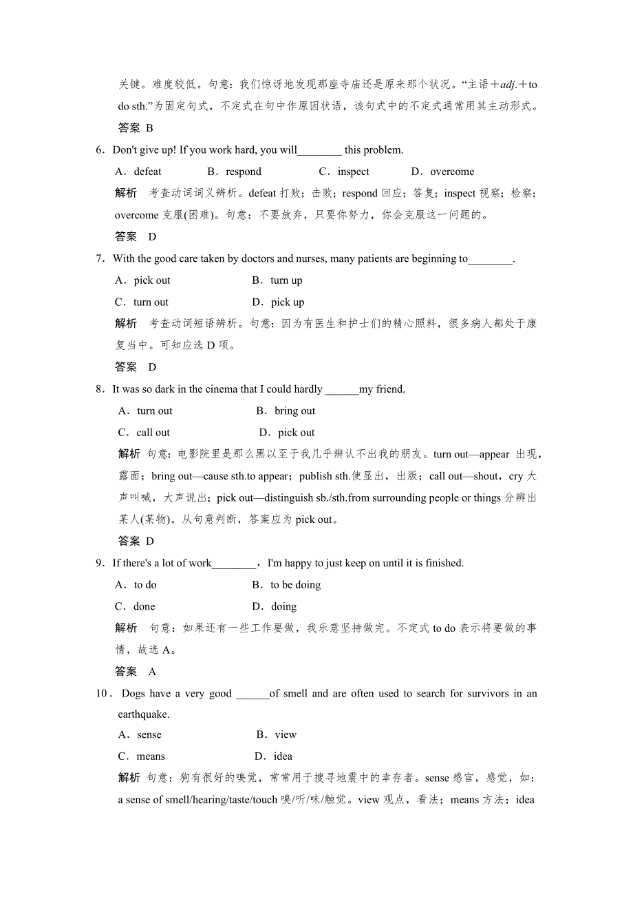 2018版高考英语（全国用）大一轮复习导学案（题库）必修4 UNIT 3 A TASTE OF ENGLISH HUMOUR WORD版含答案.docx_第2页