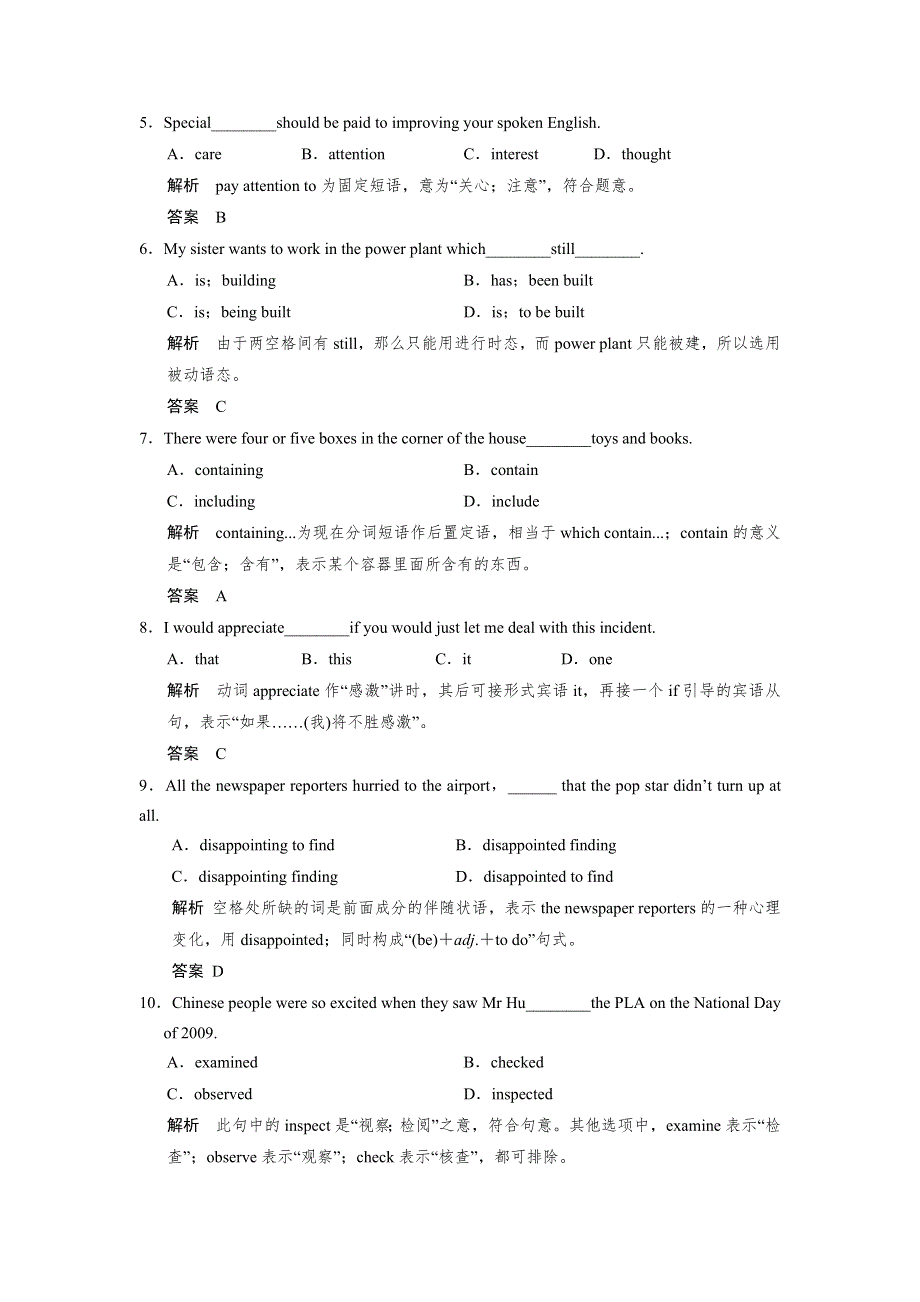 2018版高考英语（全国用）大一轮复习讲义 题库 必修2 UNIT 4 WILDLIFE PROTECTION WORD版含答案.docx_第2页