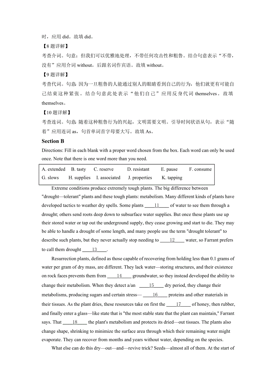 上海市华东师范大学第二附属中学紫竹校区2022届高三上学期开学考试英语试题 WORD版含解析.doc_第3页