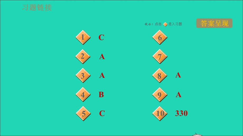 2022九年级物理全册 第十六章 粒子与宇宙16.ppt_第2页