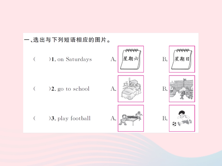 2022三年级英语下册 Module 5 Unit 1 She goes to school on Mondays习题课件 外研版（三起）.ppt_第2页