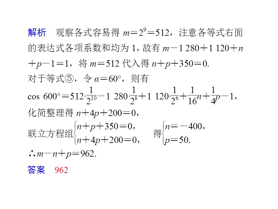 [原创]2011高考数学二轮复习配套课件专题三 数列、推理与证明第3讲推理与证明.ppt_第2页