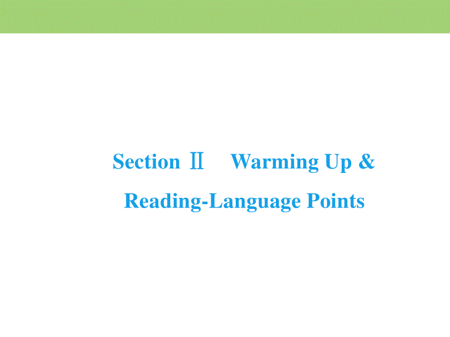 2019-2020学年人教版高中英语选修七课件：UNIT 1 LIVING WELL SECTION Ⅱ .ppt_第2页