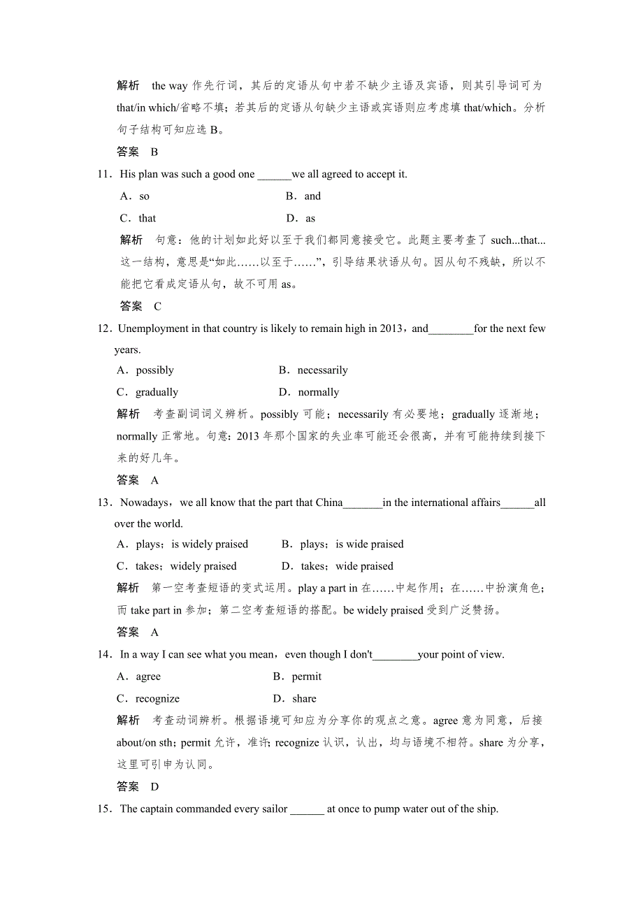 2018版高考英语（全国用）大一轮复习讲义 题库 必修1 UNIT 2 ENGLISH AROUND THE WORLD WORD版含答案.docx_第3页