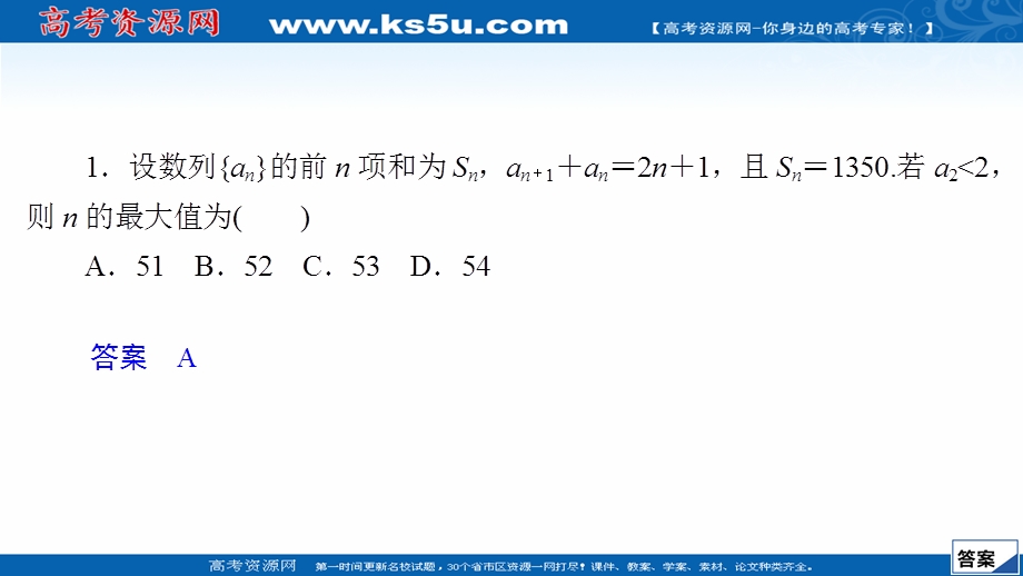 2020届高考数学大二轮专题复习冲刺方案-理数（经典版）课件：高难拉分攻坚特训（四） .ppt_第2页