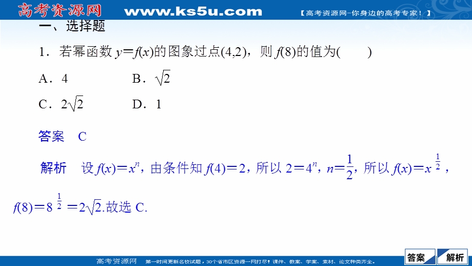 2020届高考数学大二轮刷题首选卷文数课件：第一部分 考点七 函数的图象、性质及应用 .ppt_第3页