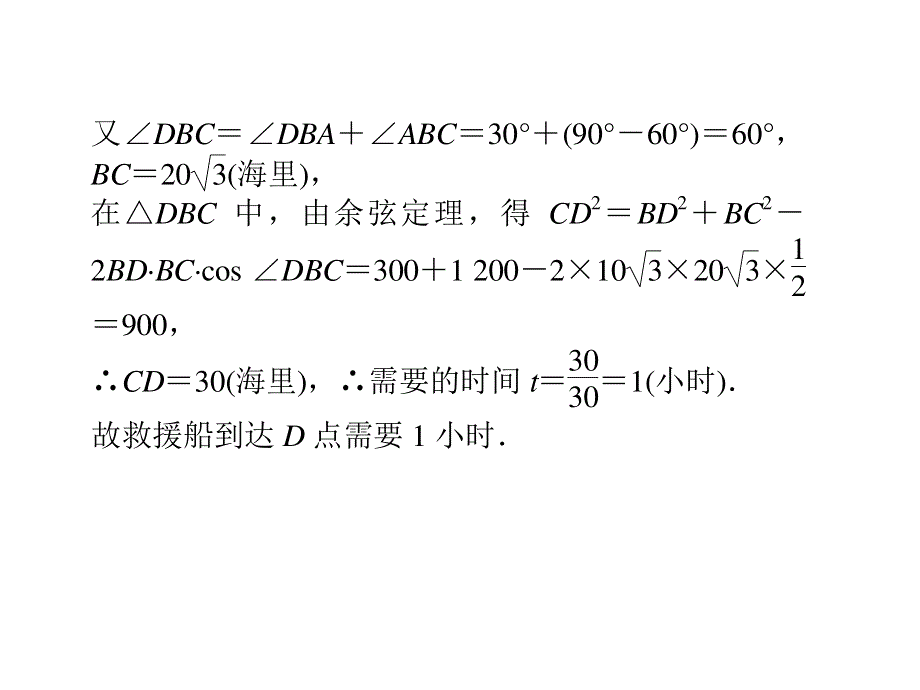 [原创]2011高考数学二轮复习配套课件专题二 三角函数、解三角形、平面向量第2讲三角变换与解三角形.ppt_第3页