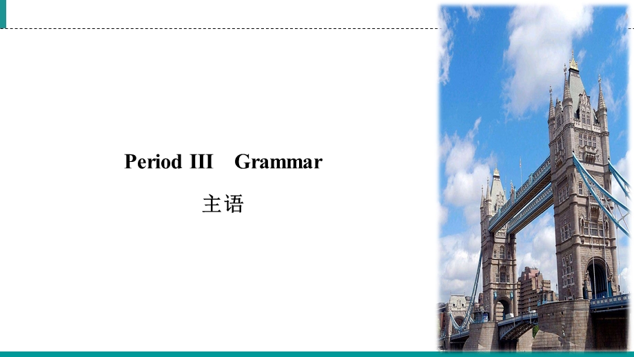 2019-2020学年人教版高中英语选修九同步课件：UNIT 1 BREAKING RECORDS PERIOD 3 .ppt_第2页