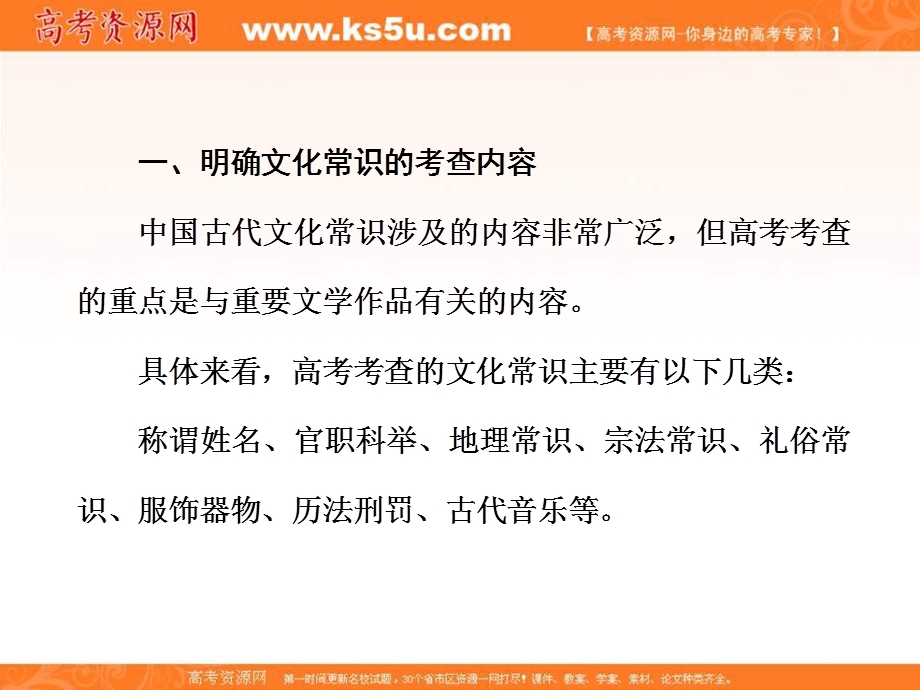 2017届高三语文第一轮复习课件：文言文阅读 专题十 备考怎么学学案6.ppt_第2页