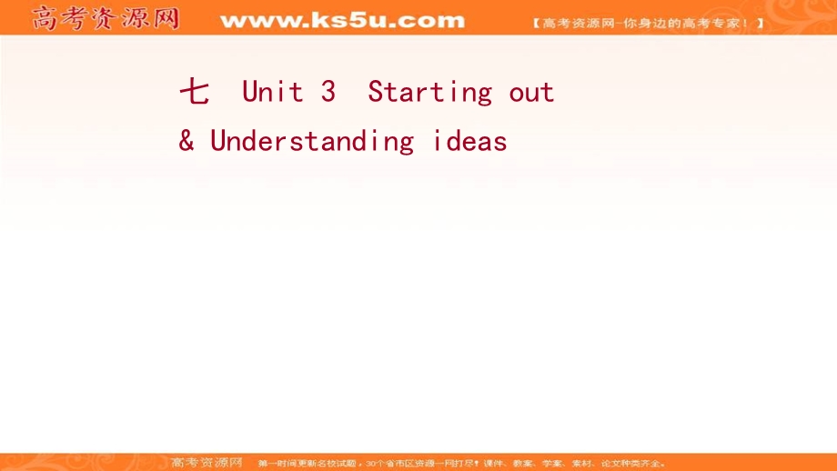 2021-2022学年新教材英语外研版选择性必修第一册作业课件：课时评价 UNIT 3　STARTING OUT & UNDERSTANDING IDEAS .ppt_第1页