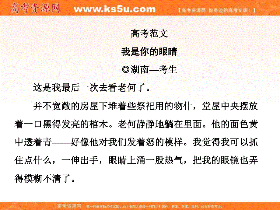 2017届高三语文新课标一轮复习课件：第5编 第2章 专题2 第1节 精巧新颖匠心独立.ppt_第3页