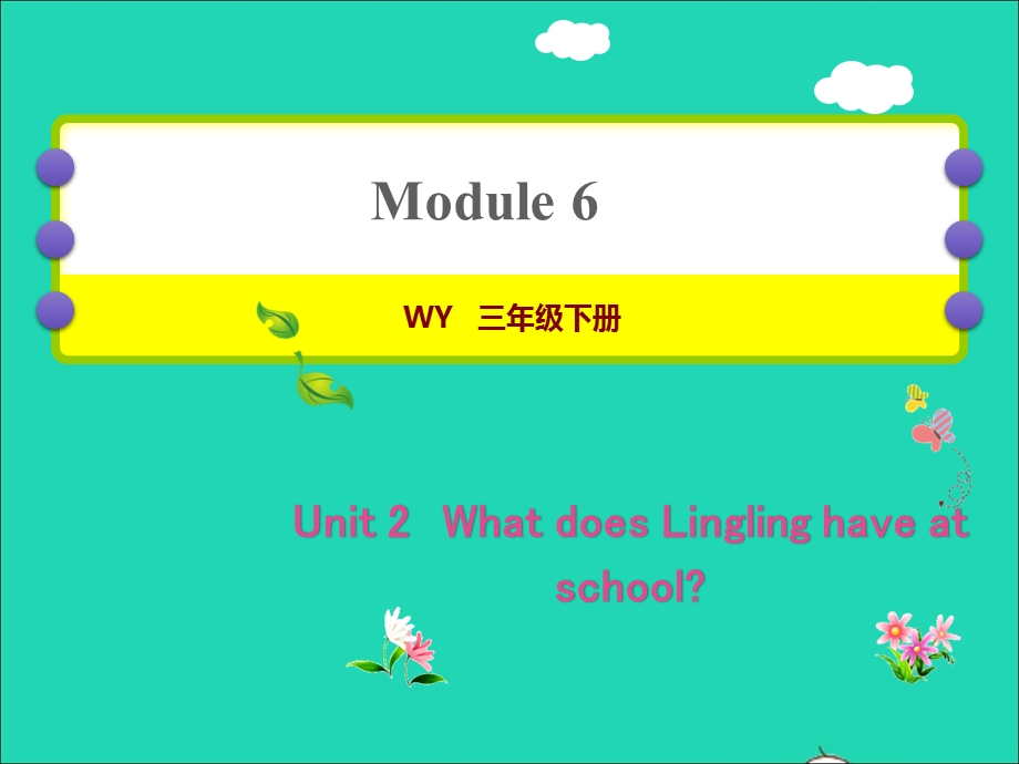 2022三年级英语下册 Module 6 Unit2 What does Lingling have at school作业课件 外研版（三起）.ppt_第1页