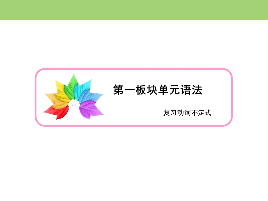 2019-2020学年人教版高中英语选修七课件：UNIT 1 LIVING WELL SECTION Ⅳ .ppt_第3页