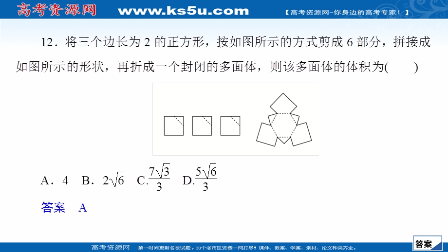 2020届高考数学大二轮刷题首选卷文数课件：第二部分 压轴题（六） .ppt_第2页