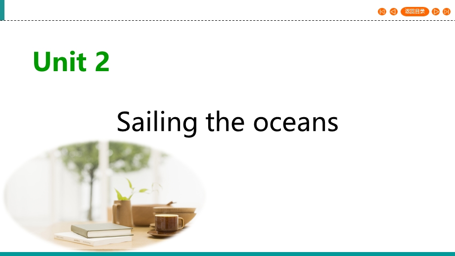 2019-2020学年人教版高中英语选修九同步课件：UNIT 2 SAILING THE OCEANS PERIOD 3 .ppt_第1页