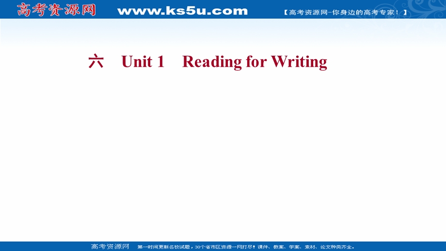 2021-2022学年新教材英语人教版必修第一册课件：课时评价 UNIT 1　READING FOR WRITING .ppt_第1页