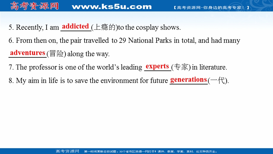 2021-2022学年新教材英语人教版必修第一册课件：课时评价 UNIT 1　READING FOR WRITING .ppt_第3页