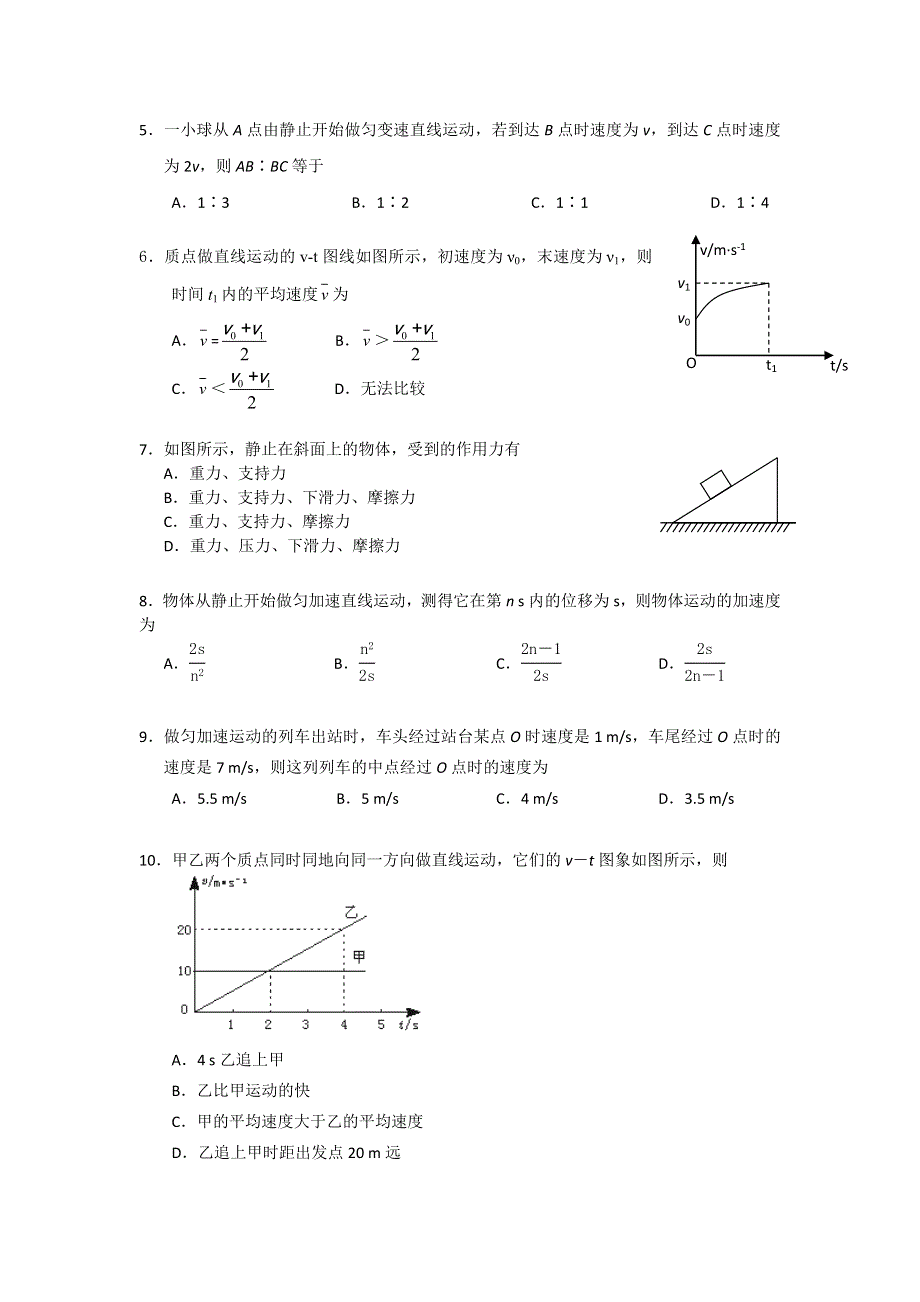 11-12学年高一物理复习 物理精练40.doc_第2页