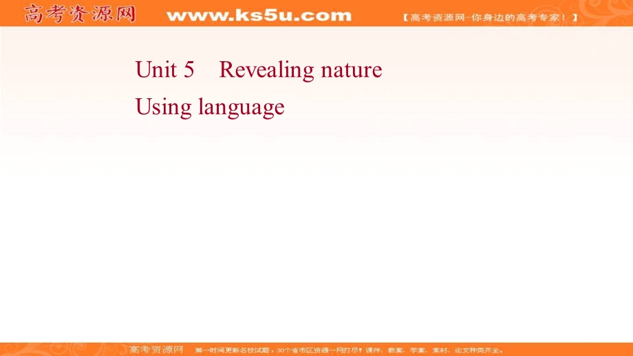 2021-2022学年新教材英语外研版选择性必修第一册课件：UNIT 5　REVEALING NATURE　USING LANGUAGE .ppt_第1页