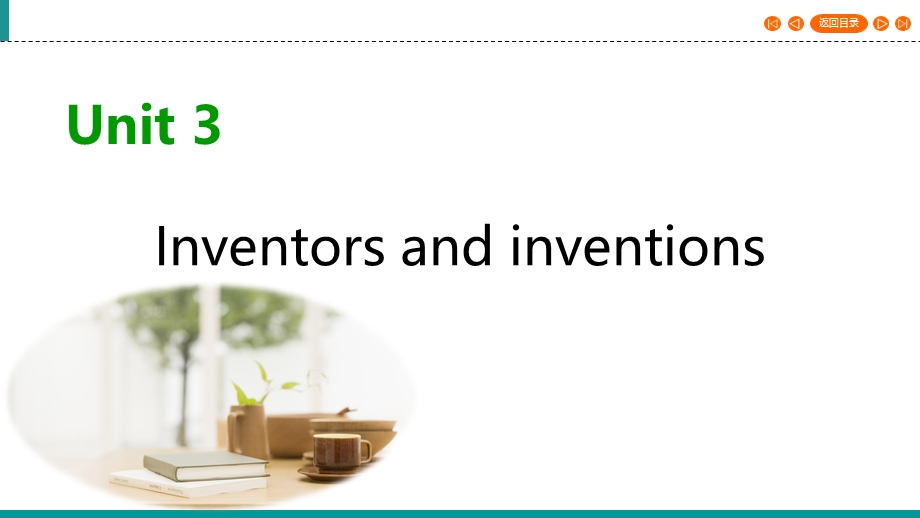 2019-2020学年人教版高中英语选修八同步课件：UNIT 3 INVENTORS AND INVENTIONS SECTION 4 .ppt_第1页