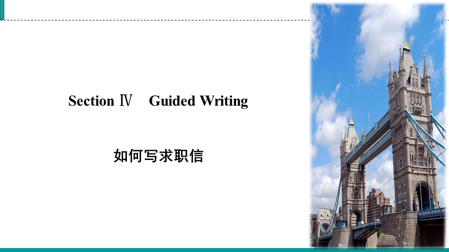 2019-2020学年人教版高中英语选修八同步课件：UNIT 3 INVENTORS AND INVENTIONS SECTION 4 .ppt_第2页