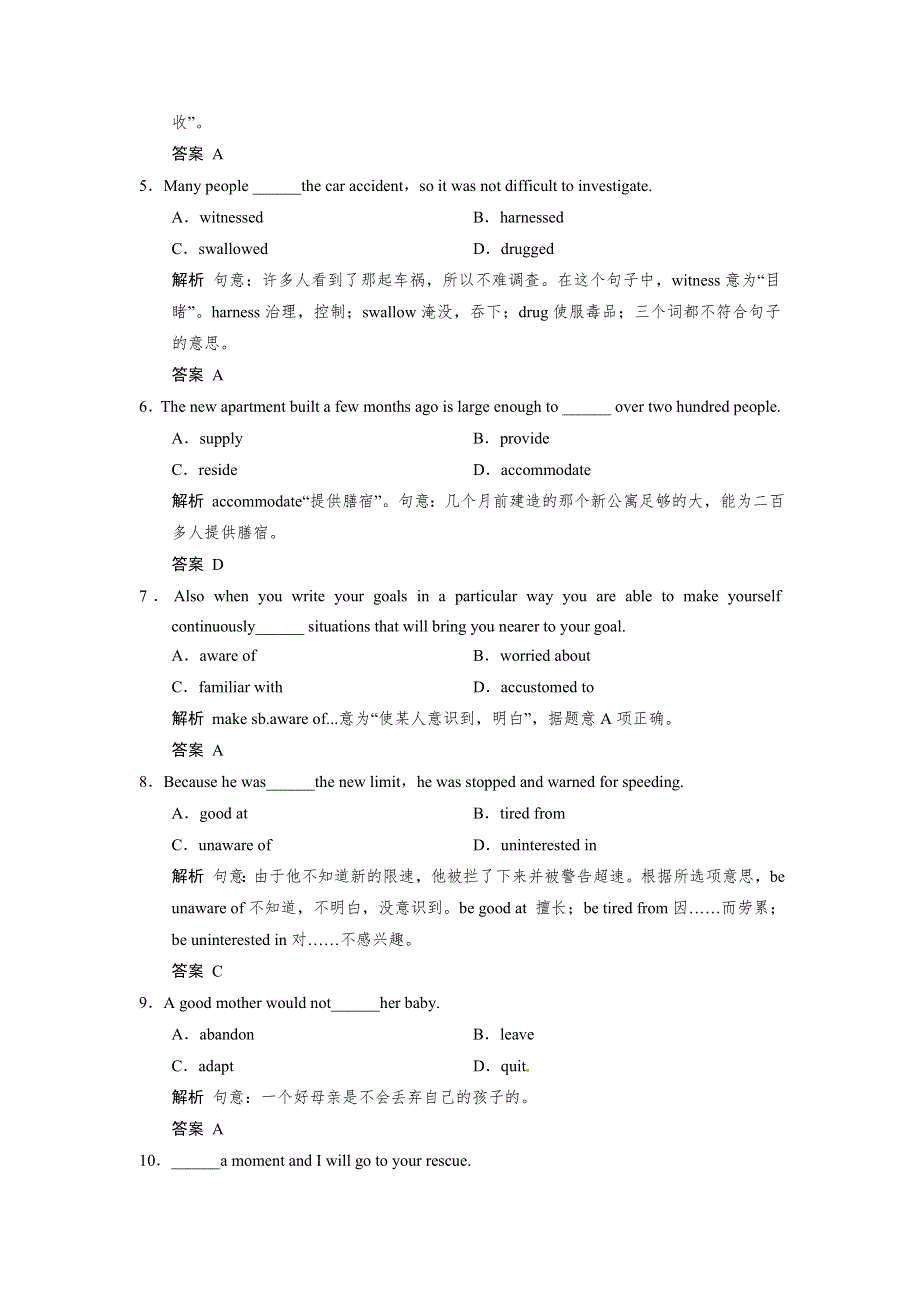 2018版高考英语（全国用）大一轮复习讲义 题库 选修7 UNIT 3 UNDER THE SEA WORD版含答案.docx_第2页