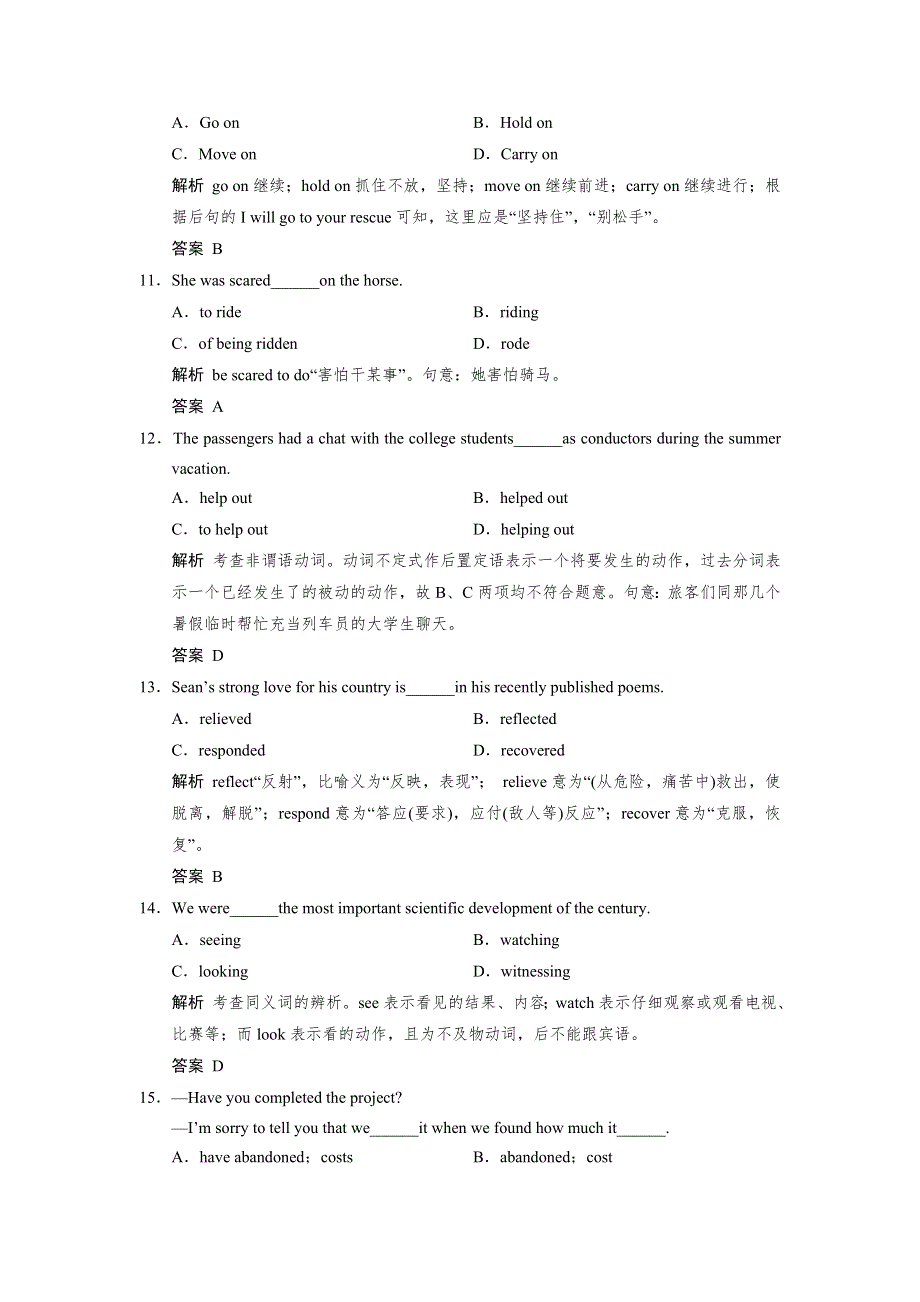 2018版高考英语（全国用）大一轮复习讲义 题库 选修7 UNIT 3 UNDER THE SEA WORD版含答案.docx_第3页