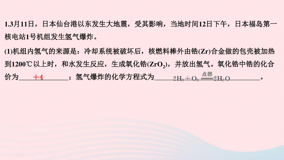 2022九年级科学上册 专项训练(2) 科学实验探究课件 （新版）浙教版.ppt_第2页