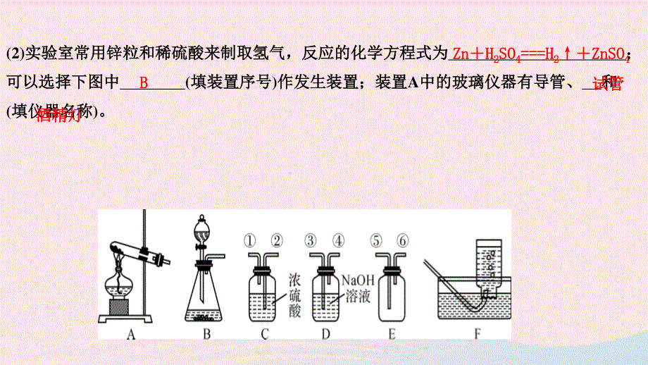 2022九年级科学上册 专项训练(2) 科学实验探究课件 （新版）浙教版.ppt_第3页