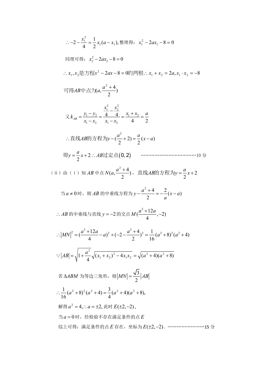 [原创]2011高考数学萃取精华试题（22）.doc_第3页